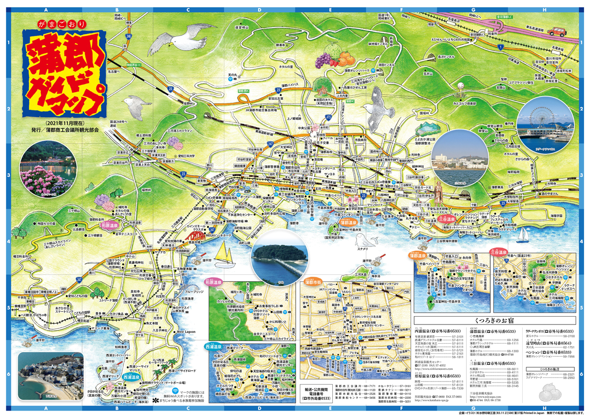 蒲郡ガイドマップ