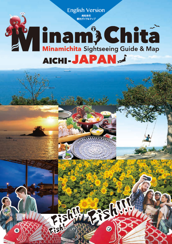 Minamichita Sightseeing Guide & Map - English