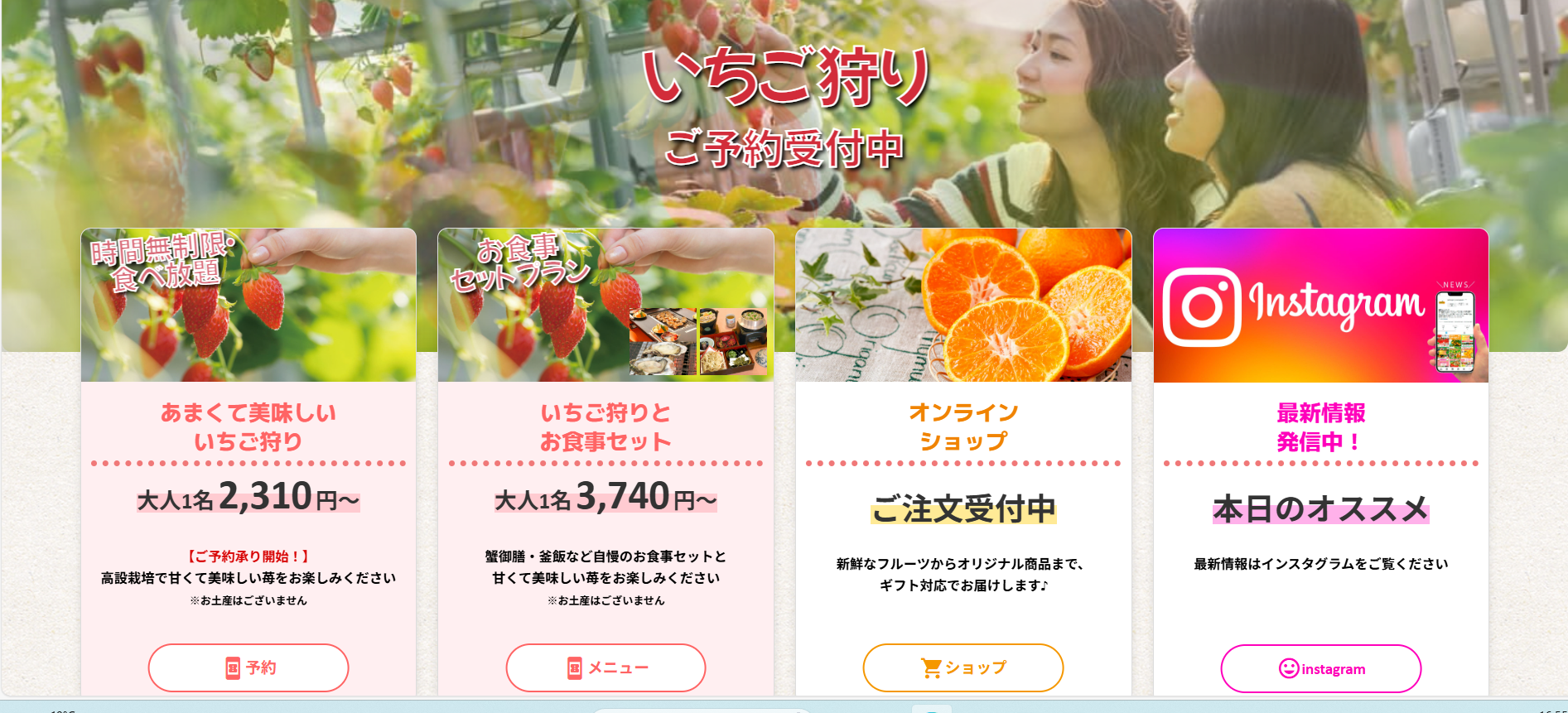 蒲郡オレンジパーク